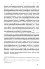 Книга Розумний інвестор. Стратегія вартісного інвестування - Бенджамін Ґрем, Джейсон Цвейг. Фото 4