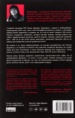 Книга Роман Шухевич. Життя легенди - Олеся Ісаюк. Фото 2