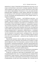 Книга Роман Шухевич. Життя легенди - Олеся Ісаюк. Фото 10