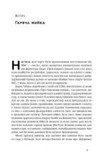 Книга Система ФБР. Кодекс досконалості наймогутнішого відомства США - Френк Фіґлузі. Фото 10