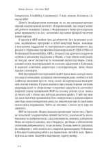 Книга Система ФБР. Кодекс досконалості наймогутнішого відомства США - Френк Фіґлузі. Фото 13