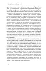 Книга Система ФБР. Кодекс досконалості наймогутнішого відомства США - Френк Фіґлузі. Фото 19