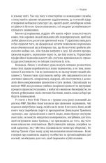 Книга Система ФБР. Кодекс досконалості наймогутнішого відомства США - Френк Фіґлузі. Фото 22