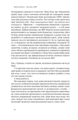 Книга Система ФБР. Кодекс досконалості наймогутнішого відомства США - Френк Фіґлузі. Фото 11