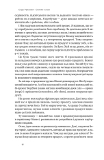 Книга Стартап-кухня. Книжка про ІТ-бізнес, якої мені бракувало - Саша Ремінний. Фото 17