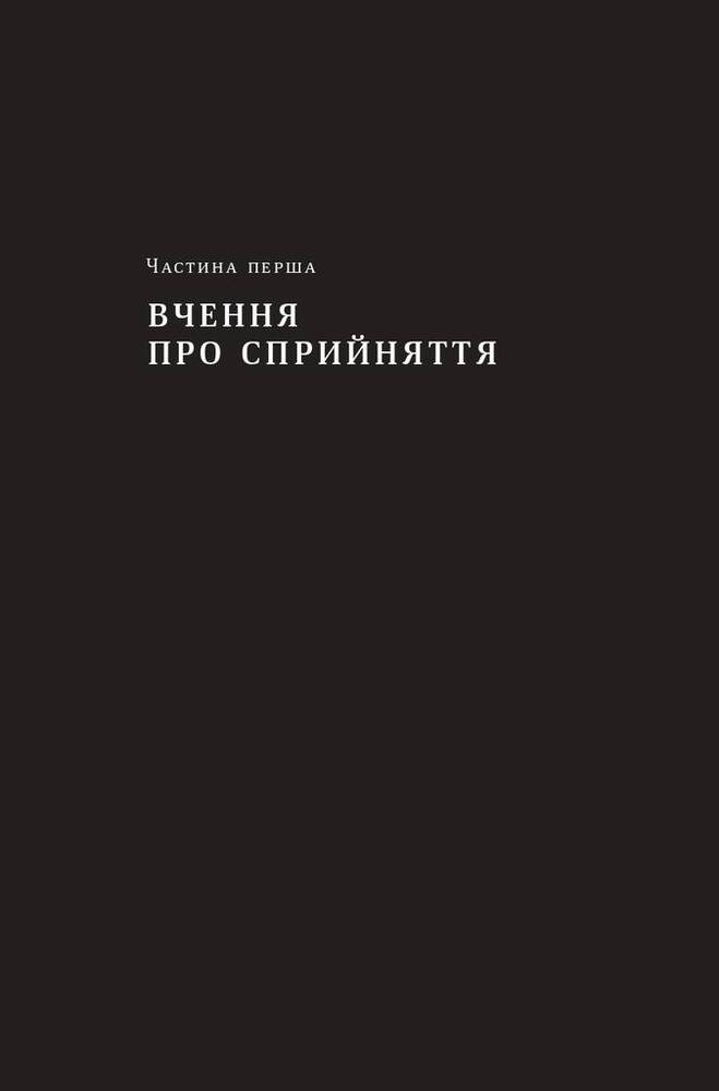 Книга Стоїцизм на кожен день. 366 роздумів про мудрість, стійкість і мистецтво жити - Раян Голідей. Фото 17