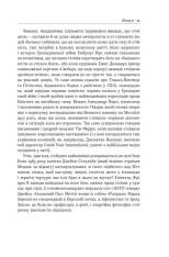 Книга Стоїцизм на кожен день. 366 роздумів про мудрість, стійкість і мистецтво жити - Раян Голідей. Фото 7