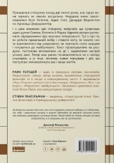 Книга Стоїцизм на кожен день. 366 роздумів про мудрість, стійкість і мистецтво жити - Раян Голідей. Фото 2