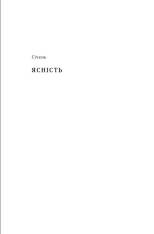 Книга Стоїцизм на кожен день. 366 роздумів про мудрість, стійкість і мистецтво жити - Раян Голідей. Фото 18