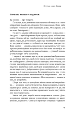 Книга Чудовий ранок для фінансового успіху. Неочевидні звички заможних - Гел Елрод. Фото 13