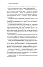 Книга Чудовий ранок для фінансового успіху. Неочевидні звички заможних - Гел Елрод. Фото 14