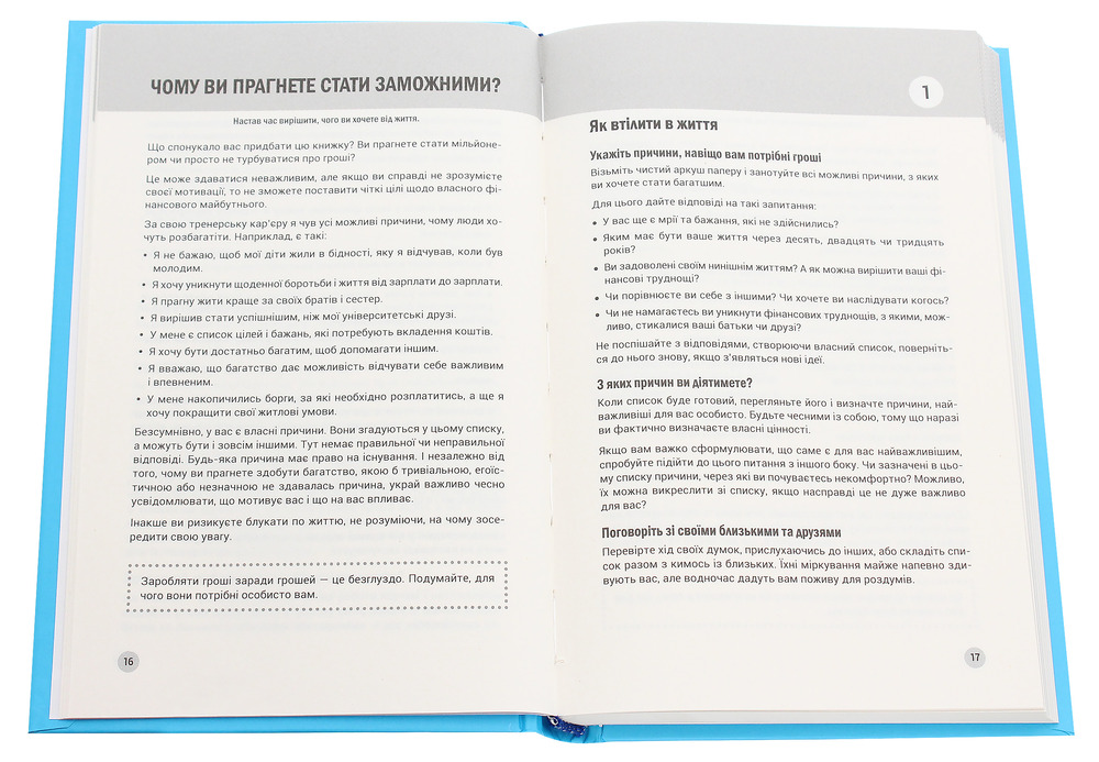 Книга 100 правил для майбутніх мільйонерів. Стислі уроки зі створення багатства - Найджел Камберленд. Фото 4