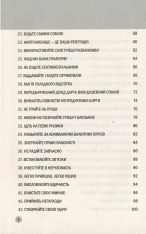 Книга 100 правил для майбутніх мільйонерів. Стислі уроки зі створення багатства - Найджел Камберленд. Фото 7