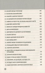 Книга 100 правил для майбутніх мільйонерів. Стислі уроки зі створення багатства - Найджел Камберленд. Фото 9