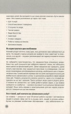 Книга 100 правил для майбутніх мільйонерів. Стислі уроки зі створення багатства - Найджел Камберленд. Фото 12