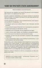 Книга 100 правил для майбутніх мільйонерів. Стислі уроки зі створення багатства - Найджел Камберленд. Фото 14