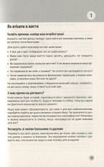 Книга 100 правил для майбутніх мільйонерів. Стислі уроки зі створення багатства - Найджел Камберленд. Фото 15