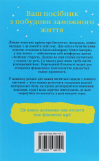 Книга 100 правил для майбутніх мільйонерів. Стислі уроки зі створення багатства - Найджел Камберленд. Фото 2