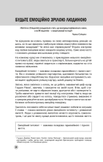 Книга 100 правил успішних людей. Маленькі вправи для великого успіху в житті - Найджел Камберленд. Фото 10