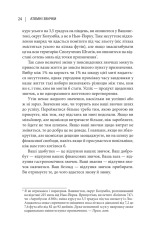 Книга Атомні звички. Легкий і перевірений спосіб набути корисних звичок і позбутися звичок шкідливих - Джеймс Клір. Фото 9