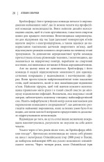 Книга Атомні звички. Легкий і перевірений спосіб набути корисних звичок і позбутися звичок шкідливих - Джеймс Клір. Фото 5