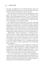 Книга Атомні звички. Легкий і перевірений спосіб набути корисних звичок і позбутися звичок шкідливих - Джеймс Клір. Фото 13