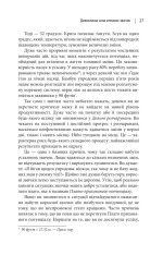 Книга Атомні звички. Легкий і перевірений спосіб набути корисних звичок і позбутися звичок шкідливих - Джеймс Клір. Фото 12
