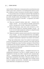 Книга Атомні звички. Легкий і перевірений спосіб набути корисних звичок і позбутися звичок шкідливих - Джеймс Клір. Фото 15