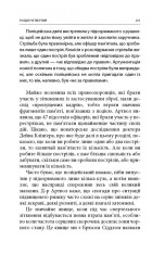 Книга Бій. Психологія і фізіологія воїна в часи війни та миру - Дейв Гроссман, Лорен Крістенсен. Фото 9
