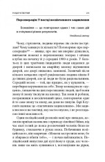 Книга Бій. Психологія і фізіологія воїна в часи війни та миру - Дейв Гроссман, Лорен Крістенсен. Фото 11