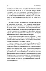 Книга Бій. Психологія і фізіологія воїна в часи війни та миру - Дейв Гроссман, Лорен Крістенсен. Фото 16