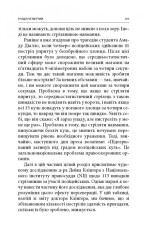 Книга Бій. Психологія і фізіологія воїна в часи війни та миру - Дейв Гроссман, Лорен Крістенсен. Фото 13