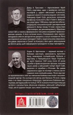 Книга Бій. Психологія і фізіологія воїна в часи війни та миру - Дейв Гроссман, Лорен Крістенсен. Фото 2