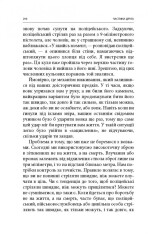 Книга Бій. Психологія і фізіологія воїна в часи війни та миру - Дейв Гроссман, Лорен Крістенсен. Фото 12