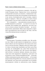 Книга Діяти як жінка, думати як чоловік - Стів Харві. Фото 10
