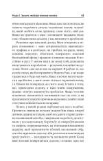 Книга Діяти як жінка, думати як чоловік - Стів Харві. Фото 12