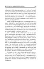 Книга Діяти як жінка, думати як чоловік - Стів Харві. Фото 14