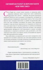 Книга Діяти як жінка, думати як чоловік - Стів Харві. Фото 2