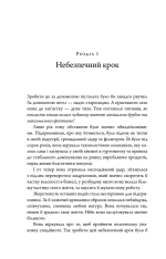 Книга Клуб п'ятої ранку. Візьміть свій ранок під контроль, покращте своє життя - Робін Шарма. Фото 6