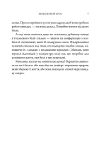 Книга Клуб п'ятої ранку. Візьміть свій ранок під контроль, покращте своє життя - Робін Шарма. Фото 7