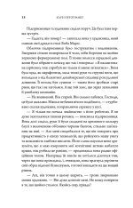 Книга Клуб п'ятої ранку. Візьміть свій ранок під контроль, покращте своє життя - Робін Шарма. Фото 18