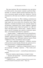Книга Клуб п'ятої ранку. Візьміть свій ранок під контроль, покращте своє життя - Робін Шарма. Фото 19
