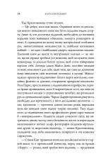 Книга Клуб п'ятої ранку. Візьміть свій ранок під контроль, покращте своє життя - Робін Шарма. Фото 14