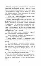 Книга Коти - вояки. Пророцтва починаються. Книга 4. Здіймається буря - Ерін Гантер (м'яка обкладинка). Фото 5