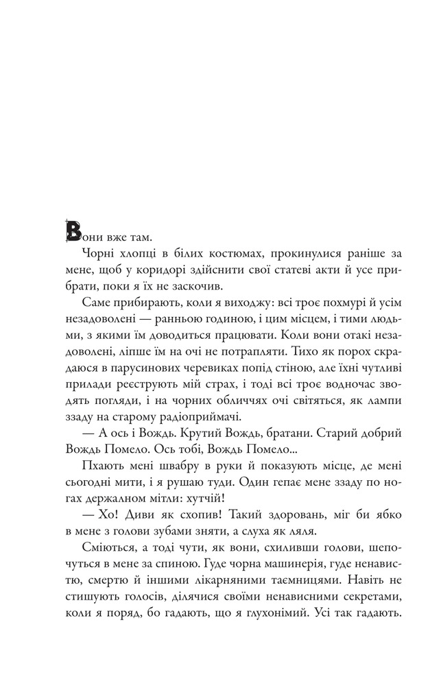 Книга Над зозуліним гнідом - Кен Кізі . Фото 3