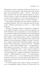 Книга Над зозуліним гнідом - Кен Кізі . Фото 10