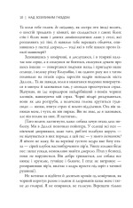 Книга Над зозуліним гнідом - Кен Кізі . Фото 7