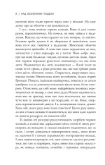 Книга Над зозуліним гнідом - Кен Кізі . Фото 5