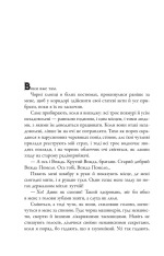Книга Над зозуліним гнідом - Кен Кізі . Фото 3