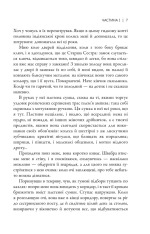 Книга Над зозуліним гнідом - Кен Кізі . Фото 4